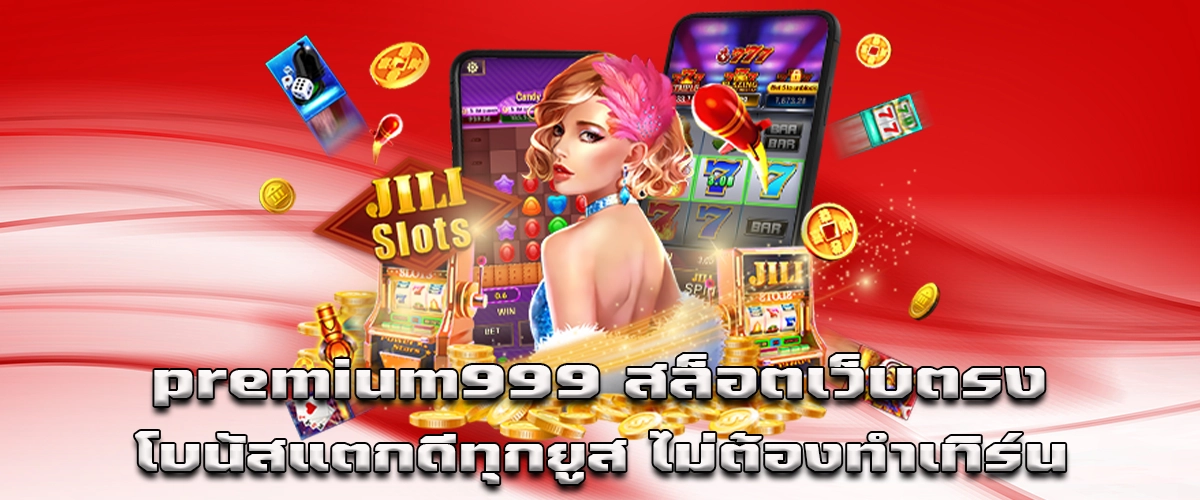 Premium999 real payout every bill, big win slot site with fast cashout, no deductions